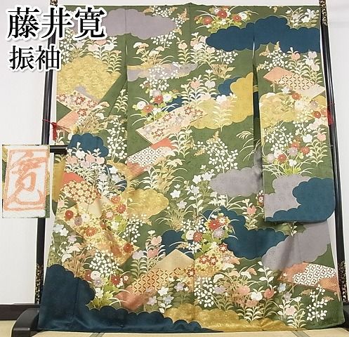 平和屋-こころ店□極上 皇室献上作家 藤井寛 振袖 駒刺繍 八つ橋 風景花文 金彩 着丈170.5cm 裄丈68cm 正絹 逸品 4kk0235 -  メルカリ