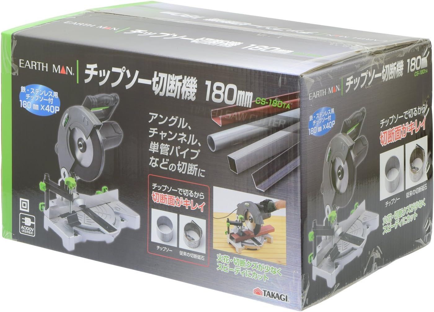 チップソーで切るから切断面がきれい チップソー