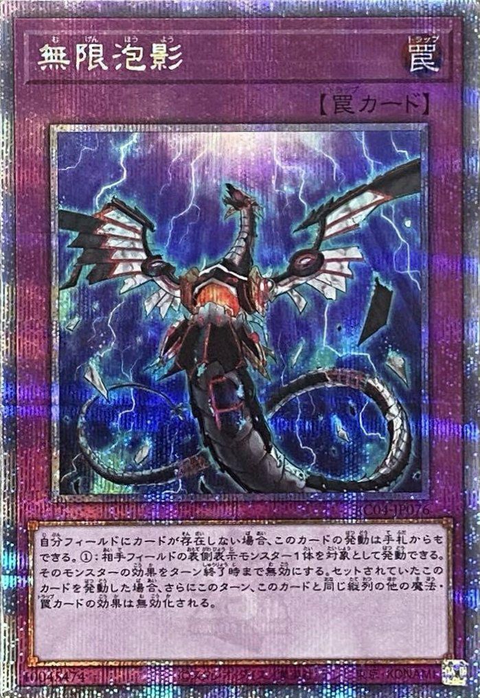 遊戯王無限泡影25th 日版