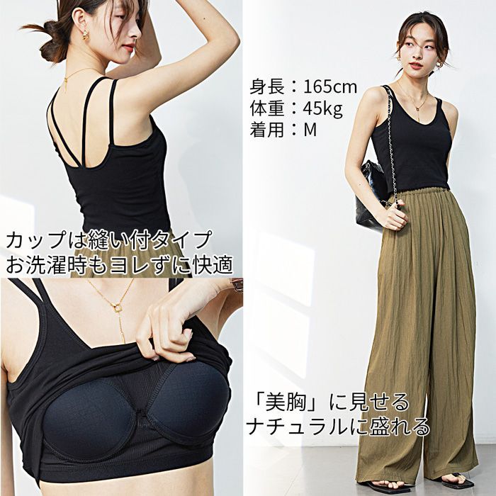 キャミソール クロップド カップ付き ブラトップ 綿95