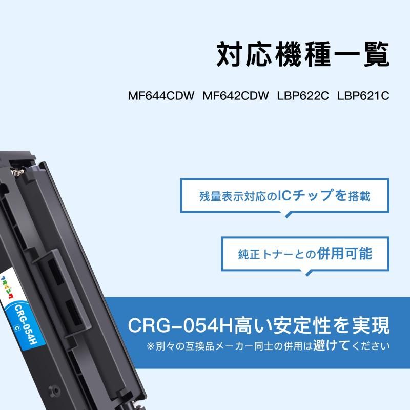 054H 4色大容量セット