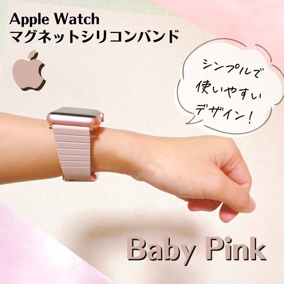 Apple Watch シリコン バンド マグネット オシャレ 人気 ピンク - メルカリ