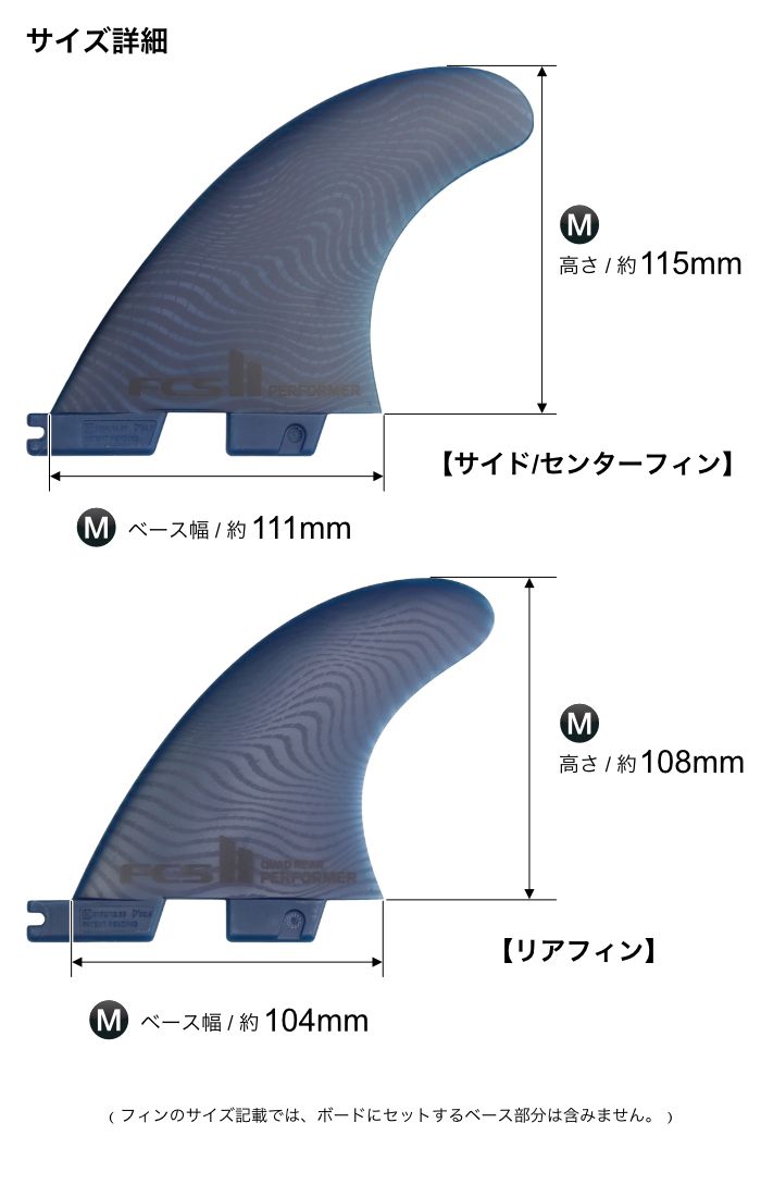 FCS 2 FIN フィン ５フィン トライフィン クワッドフィン パフォーマー TRI-QUAD - NG EcoBlend ブルー ネオグラス エコブレンド Mサイズ エフシーエス2フィン ショート用 クアッドフィン ４フィン サーフィン