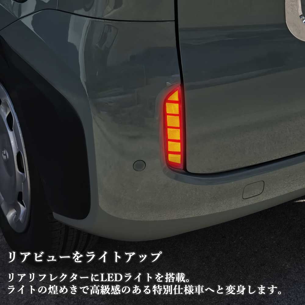 リアリフレクターランプ