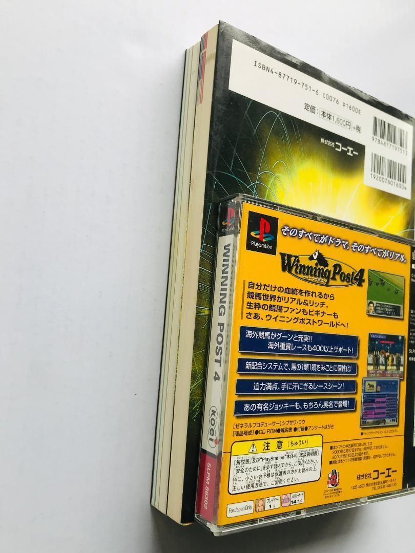 攻略本セット