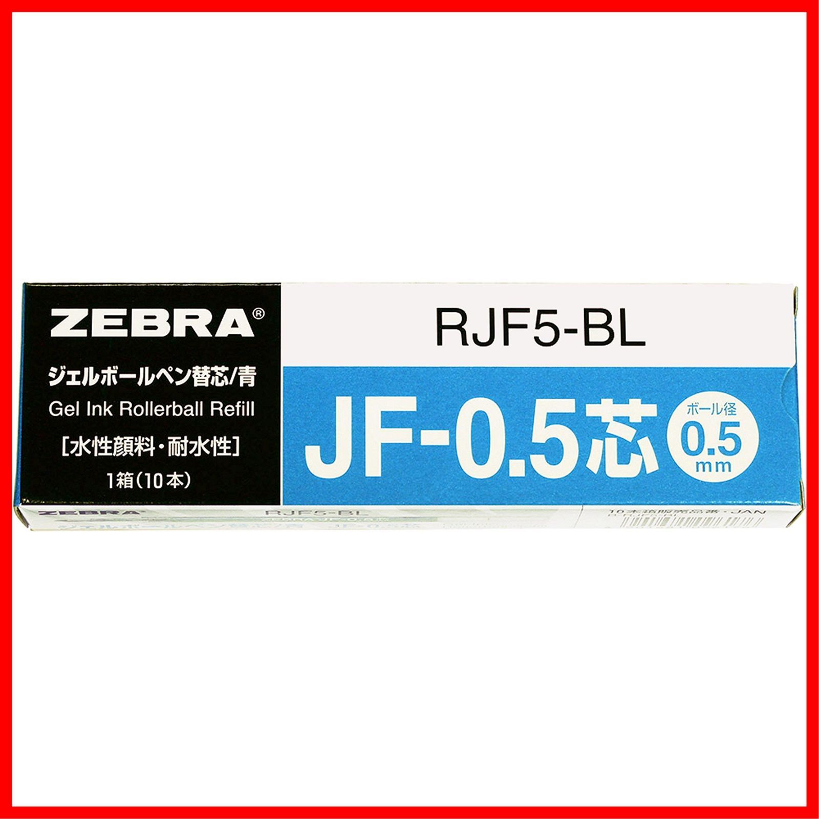 ゼブラ(ZEBRA) ジェルボールペン替芯 サラサ JF-0.5芯 青 10本 B-RJF5