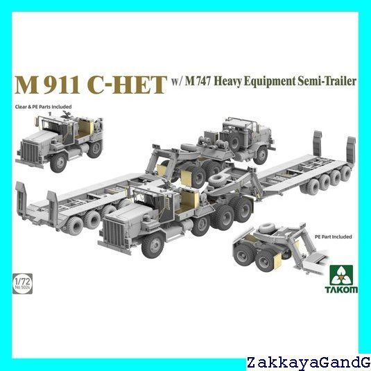 M911 C-HET (8X6) & M747 セミトレーラー M911 C-HET (8X6) & M747 セミトレーラー M911 C-HET (8X6