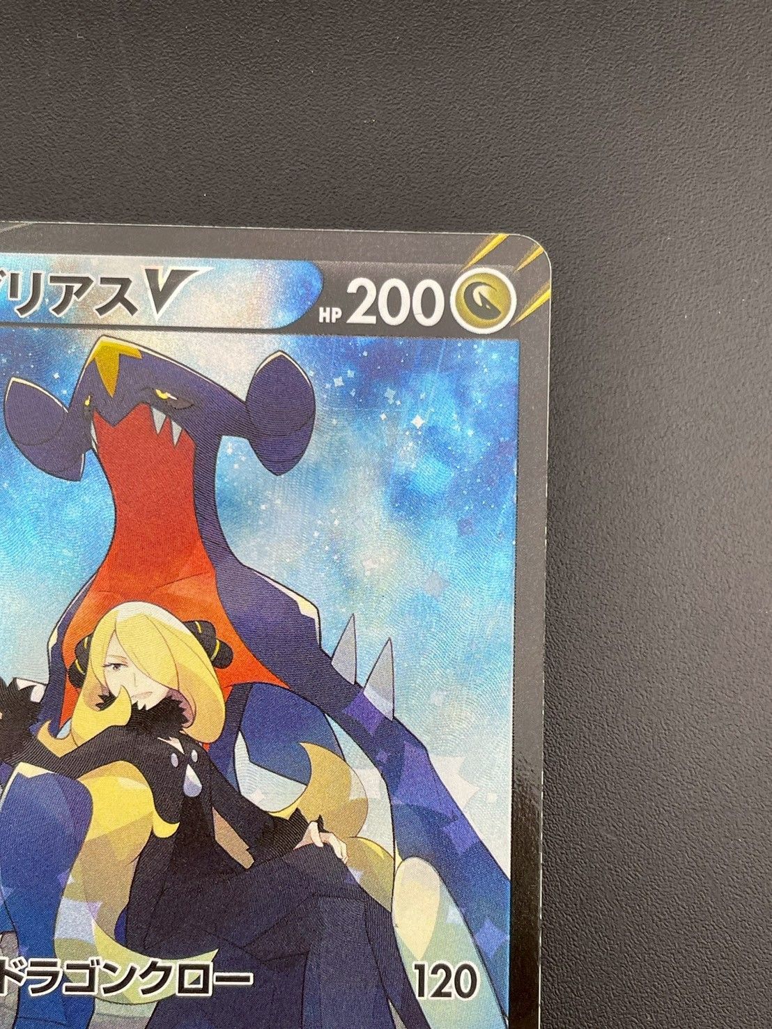 ガブリアスV CSR S9a psa9 Amazon.co.jp: ポケモンカードゲーム PK-S9a-084 ガブリアスV
