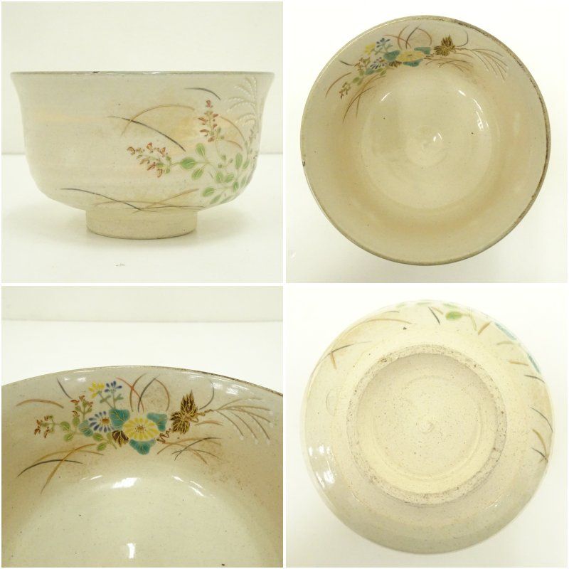 京焼 橋本永豊造 乾山写秋草文茶碗（共箱） 茶道 抹茶 おしゃれ 抹茶