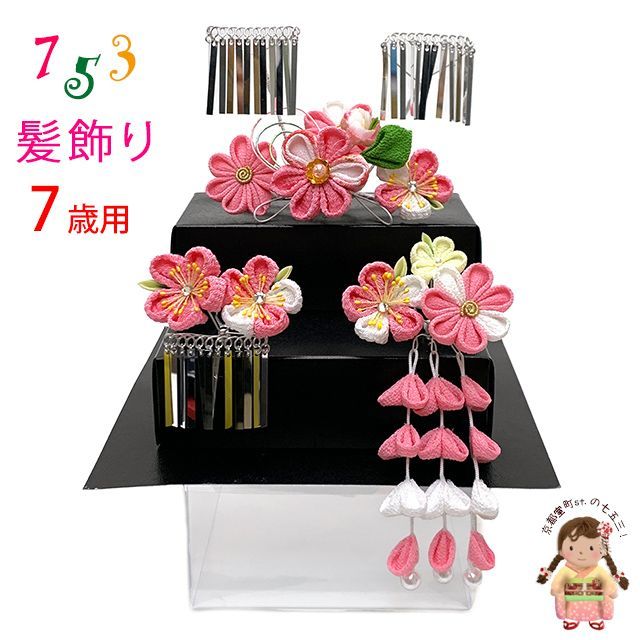 七五三 髪飾り 3点セット 7歳 つまみ細工 髪飾り 勝山セット「白x