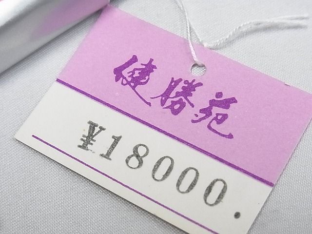 平和屋-こころ店□和装小物 上質な帯締め10本セット 高麗組 笹波組 唐
