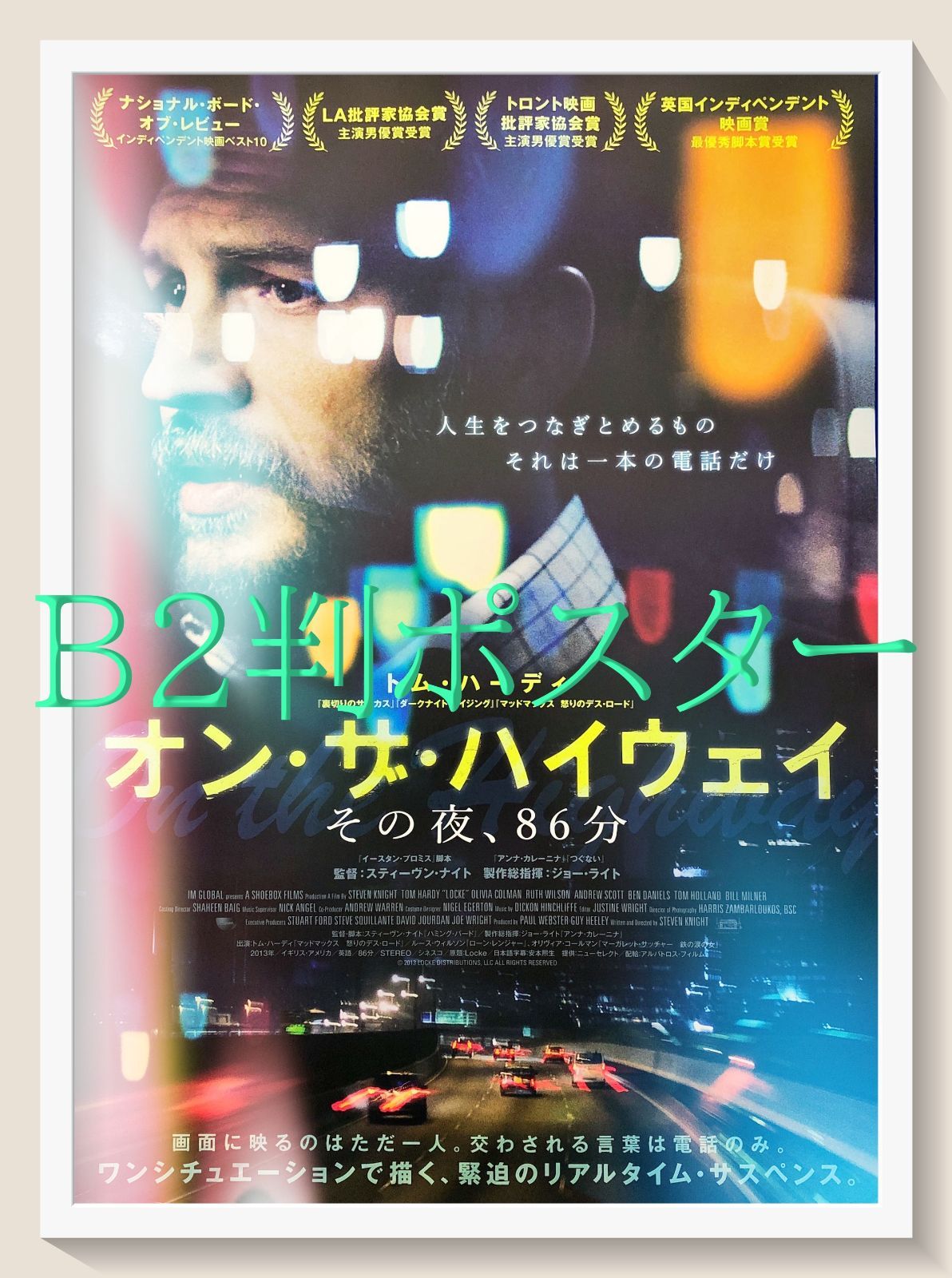 03468『ローヤル・フラッシュ』シルクスクリーンB2判映画ポスター非売品 映倫62110非売品 ニンジャ B2サイズポスター ショー