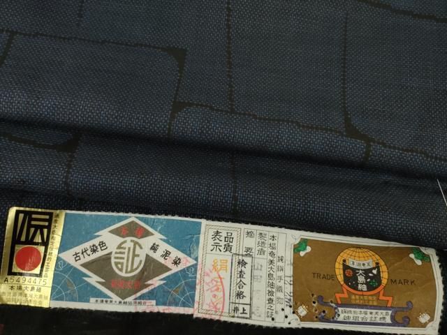 平和屋着物○本場大島紬 純泥染め 手織り 一元7マルキ 黒地 山田万志作