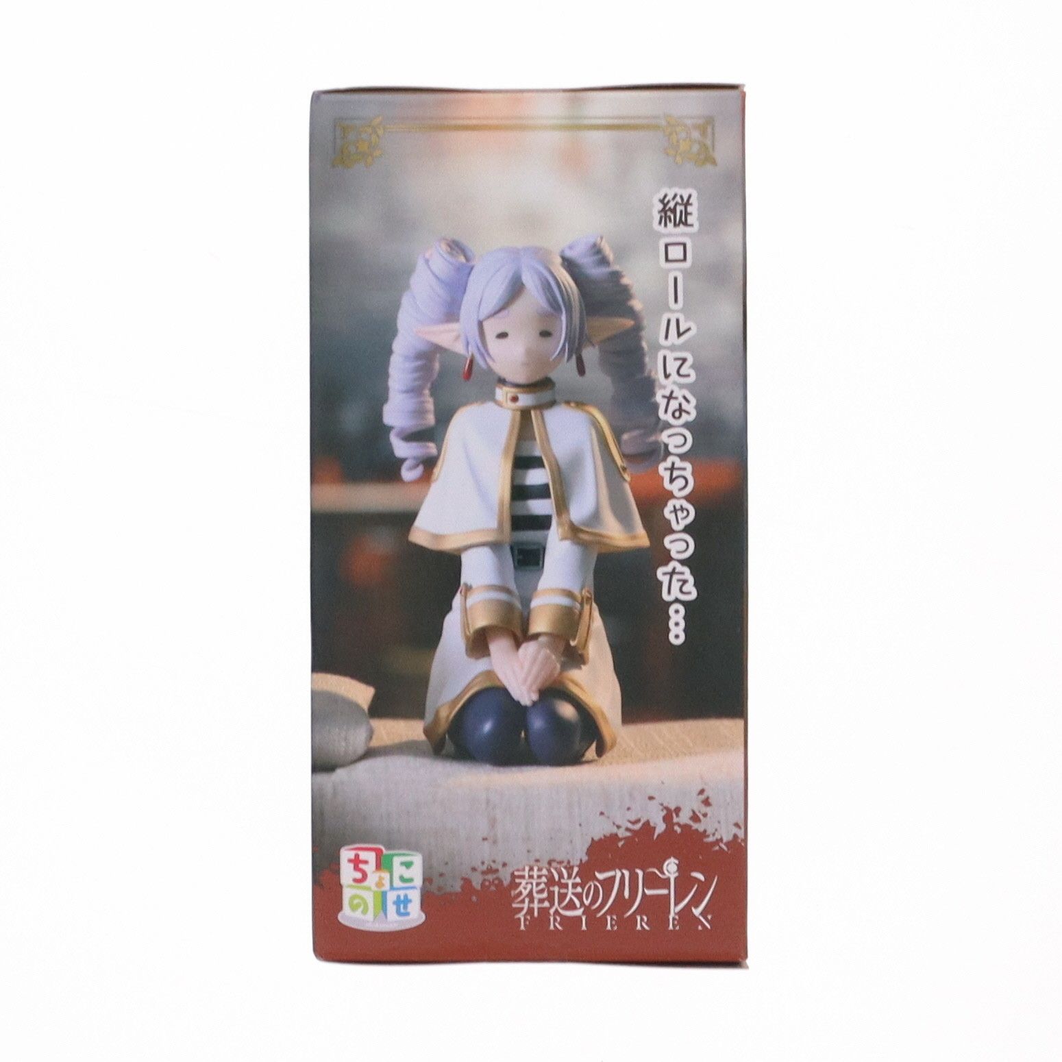 フリーレン 葬送のフリーレン ちょこのせプレミアムフィギュア