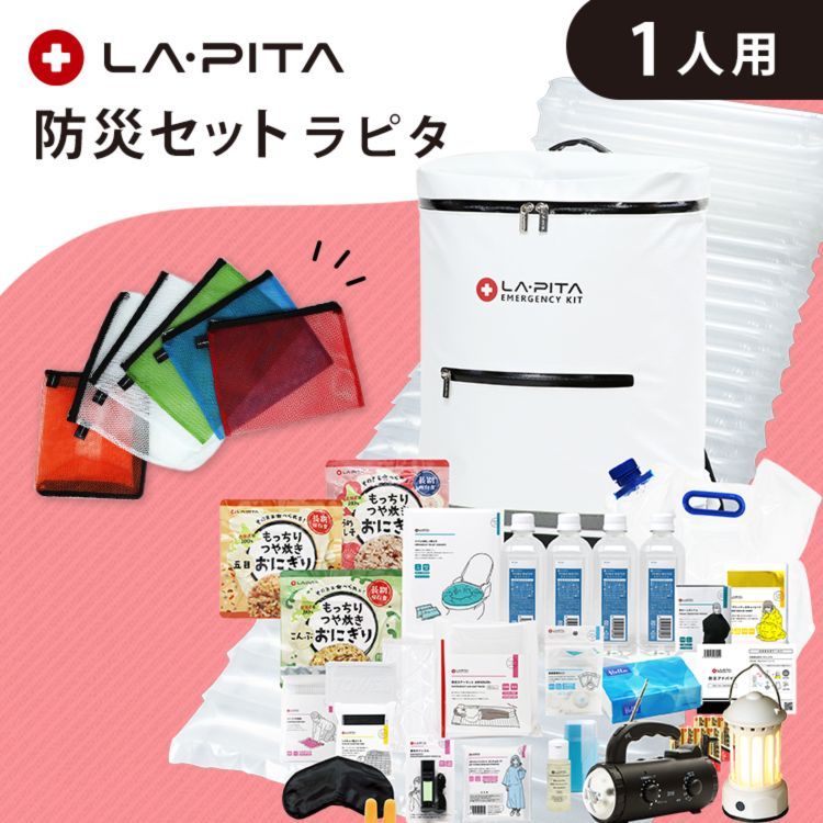 防災士×専門メーカー開発 防災セット ラピタ 1人用 もっちりつや炊きおにぎり