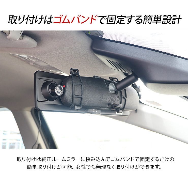 ルームミラー型 ドライブレコーダー