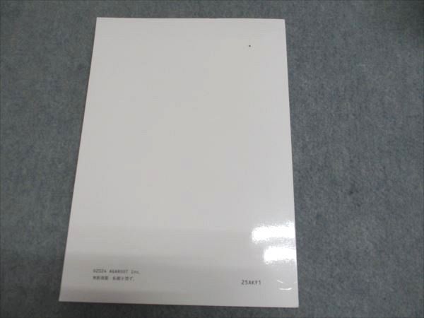 アガルートアカデミー 司法試験 2025 論文答案の「書き方」 憲法