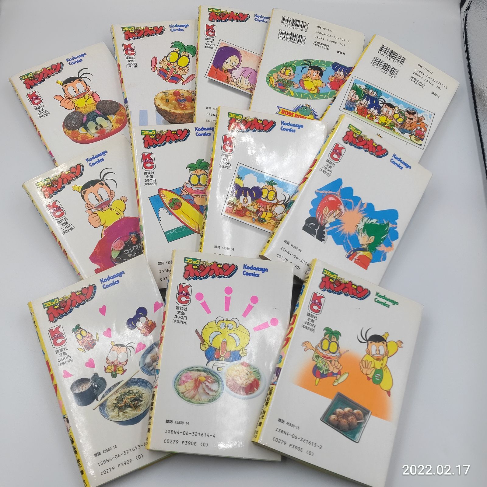 値上げ幅②全巻「OH! MY コンブ」全12巻完結セットかみやたかひろ・秋元康 全巻セット