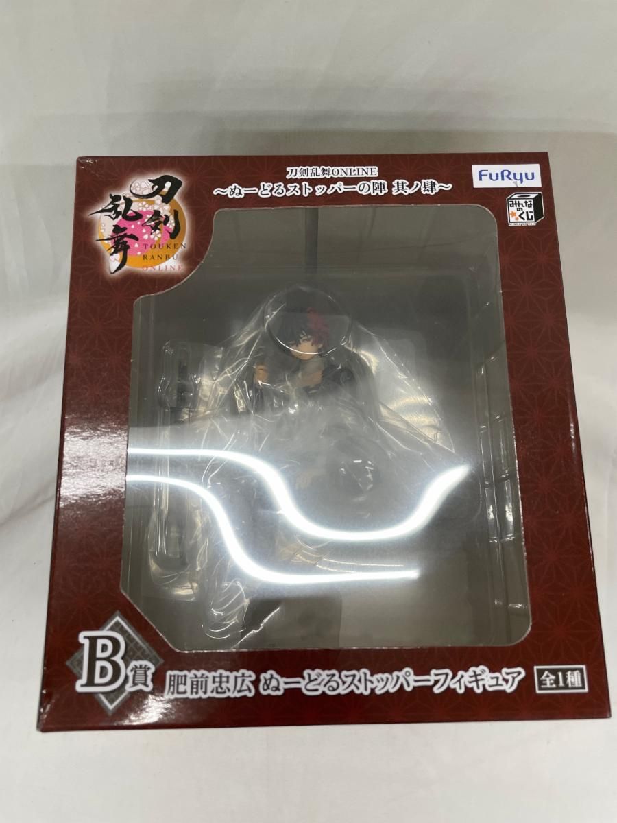未開封】B賞 肥前忠広 ぬーどるストッパーフィギュア みんなの