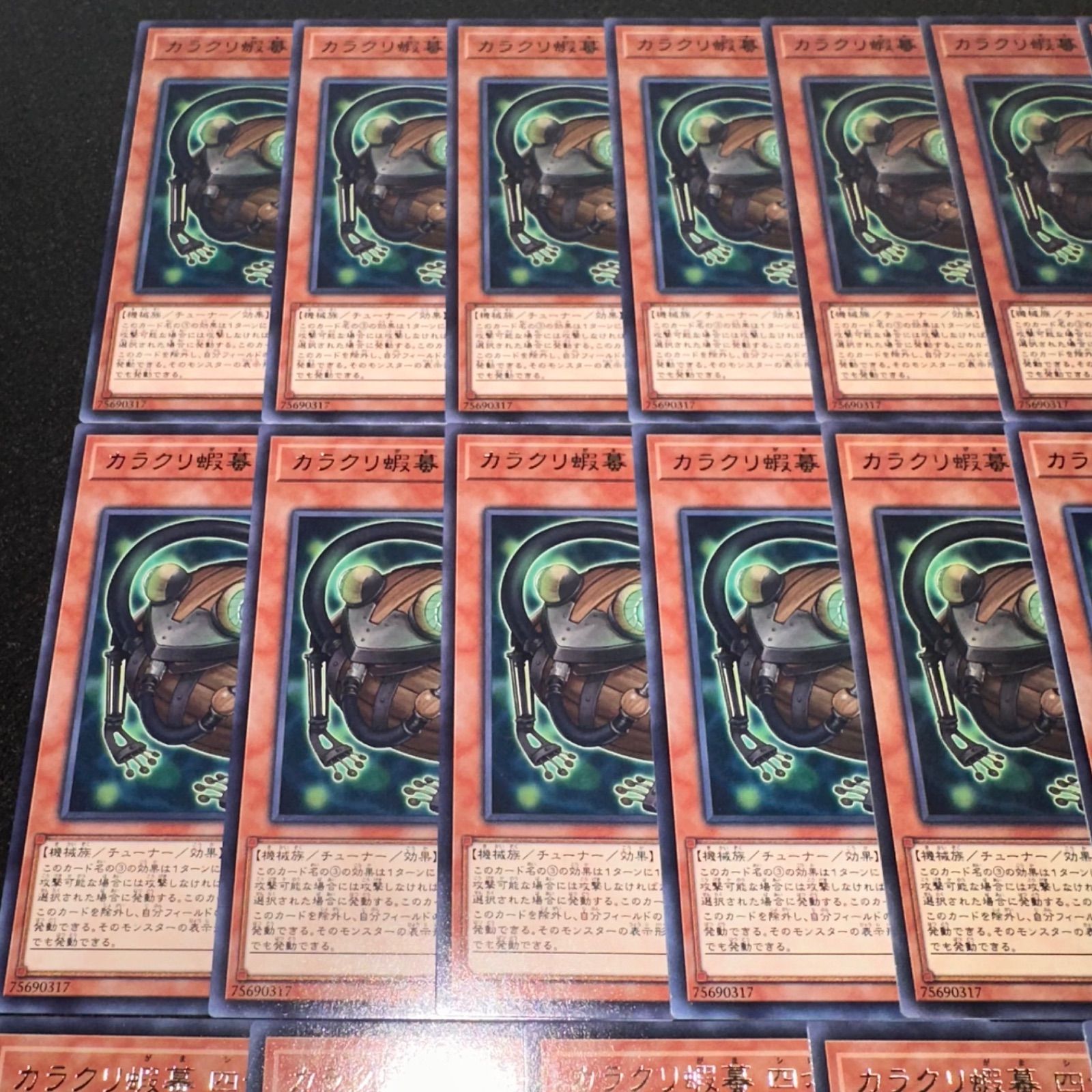 遊戯王】No.449 カラクリ蝦蟇 四六弐四 20枚 - メルカリ
