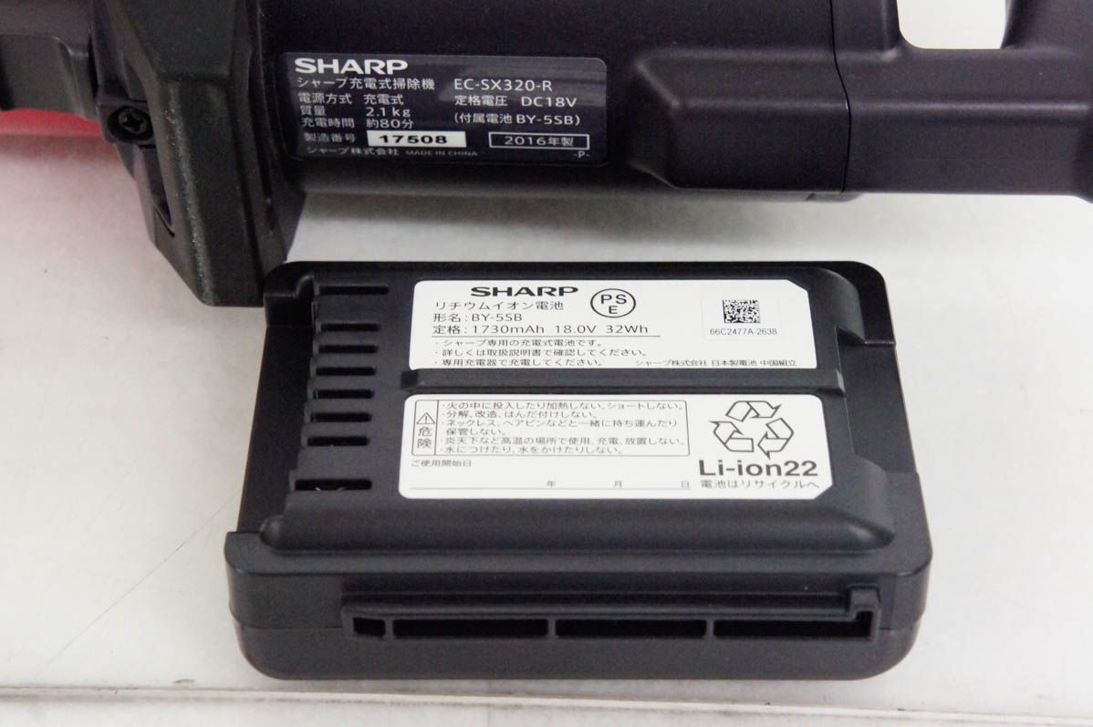 中古】SHARPシャープ コードレスサイクロン掃除機 スティック