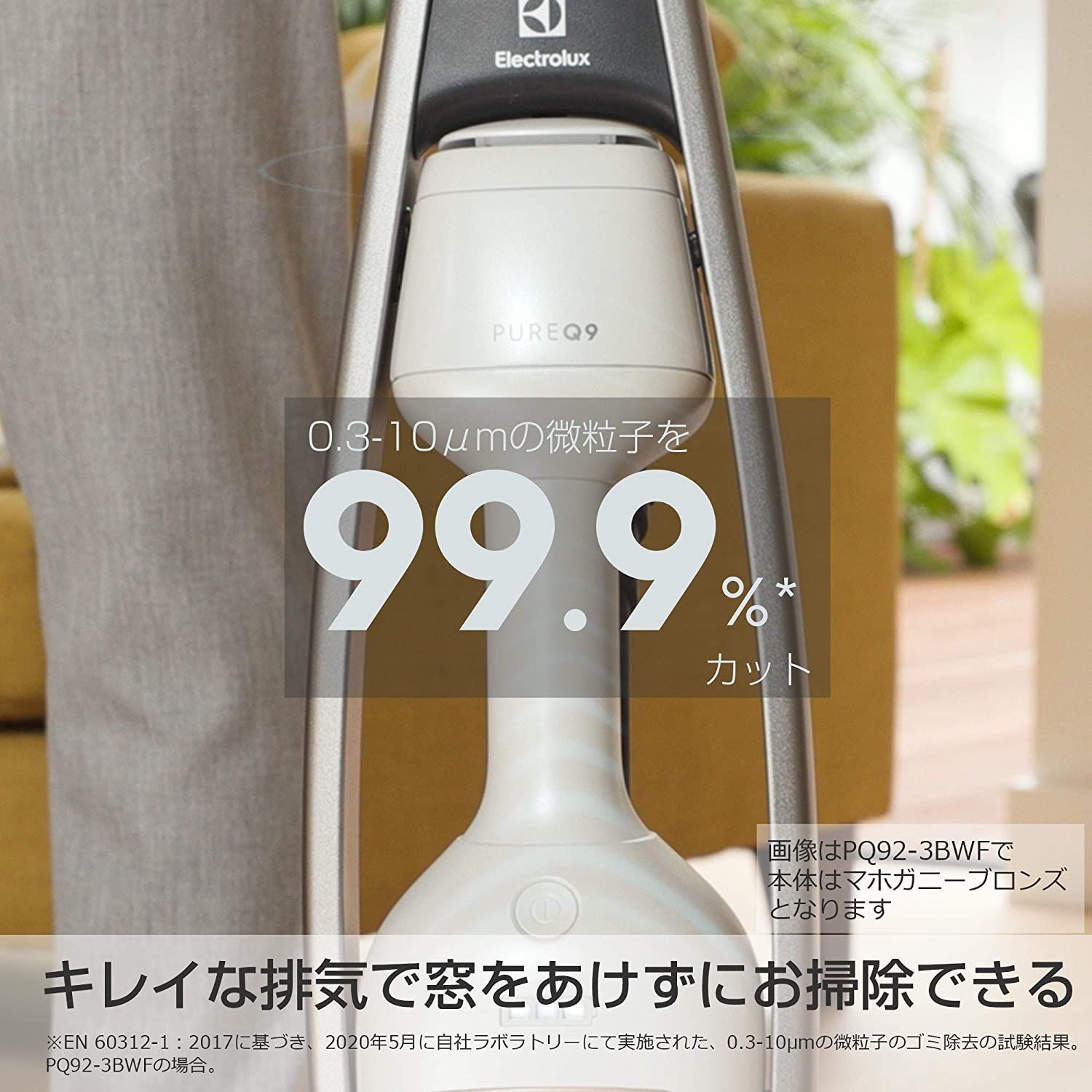 エレクトロラックス コードレス 掃除機 Pure Q9 北欧デザイン