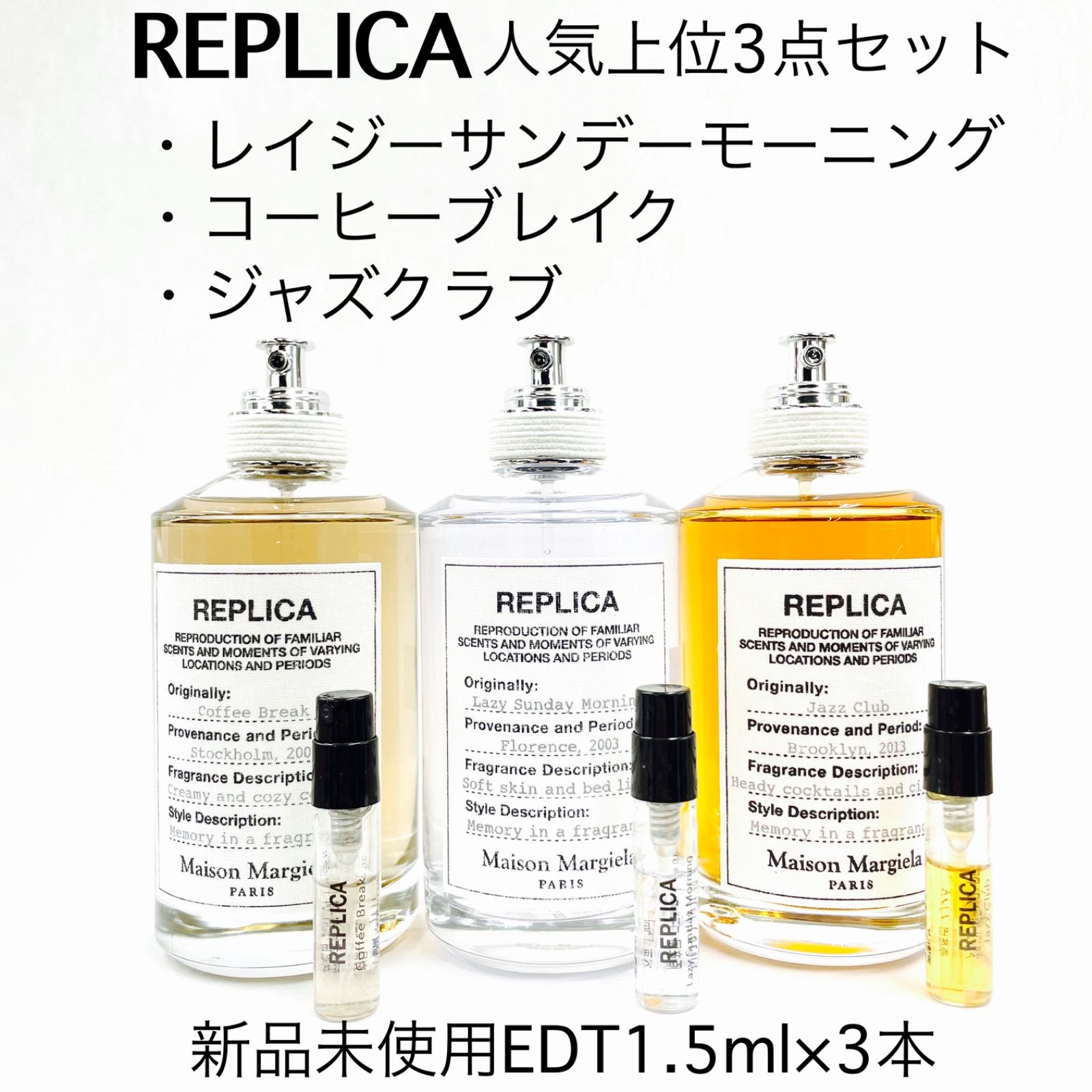 メルカリShops - REPLICA レプリカ人気上位3点セット 香水 1.5ml