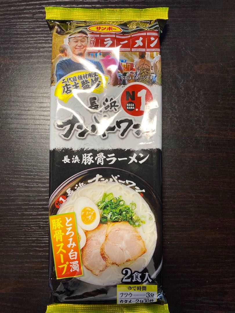 NEW　激うま　 長浜ナンバーワン豚骨ラーメン　6食分　福岡博多大人気店オススメ