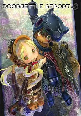 男性向一般同人誌 ≪オリジナル≫ DOORBEETLE REPORT | つくしあきひと | ドアビートル