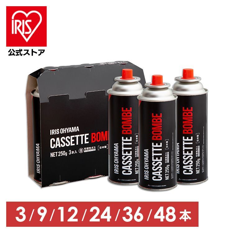 公式 48本セット カセットボンベ 防災 3本×16個 アイリス IGB-250A カセットガス ボンベ カセットコンロ用 お料理 アウトドア キャンプ 備蓄品 まとめ買い 災害時 アイリス