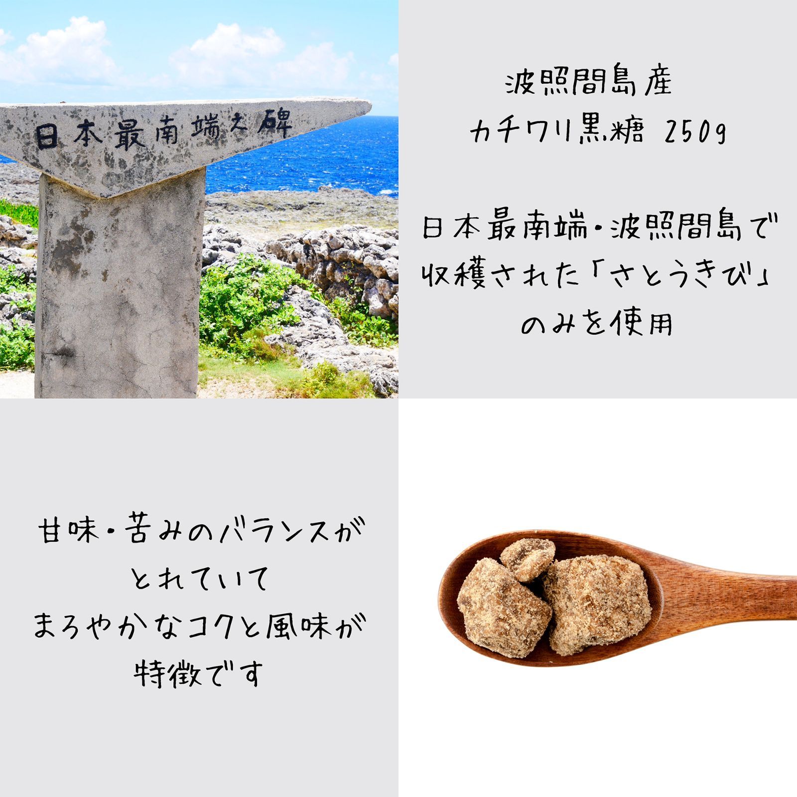 波照間島産 カチワリ純黒糖 250g 4袋 波照間製糖 ゆうな物産 沖縄お土産 お取り寄せ