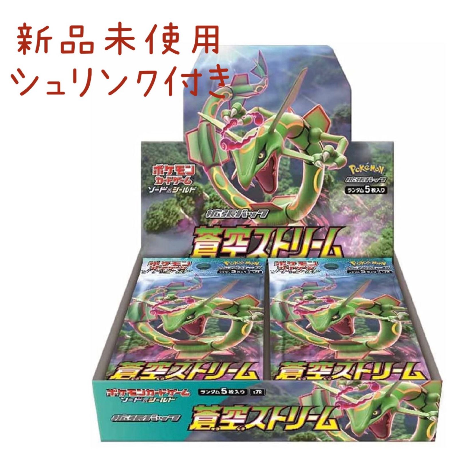 ポケモンカードゲーム 蒼空ストリーム 1BOX シュリンク プロモカード付き