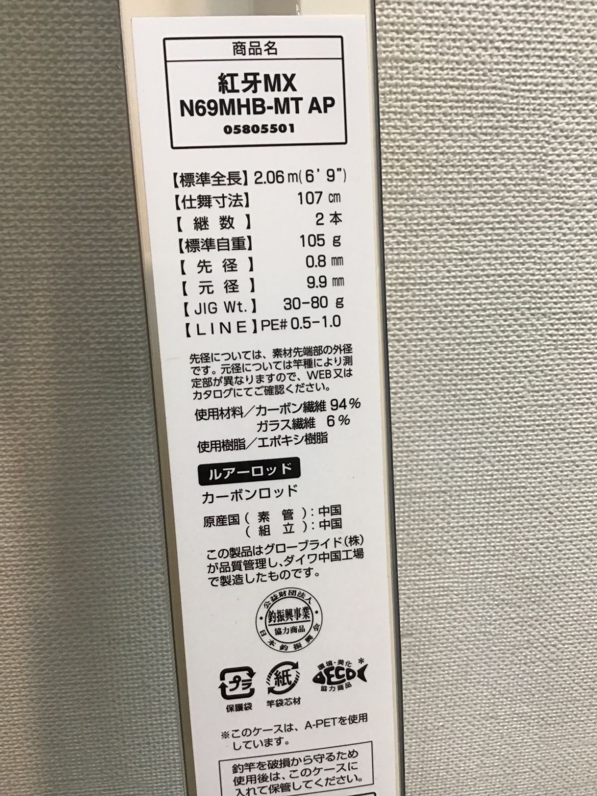 ダイワ タイラバロッド紅牙MX N69MHB-MT AP (メタルトップ ジグ
