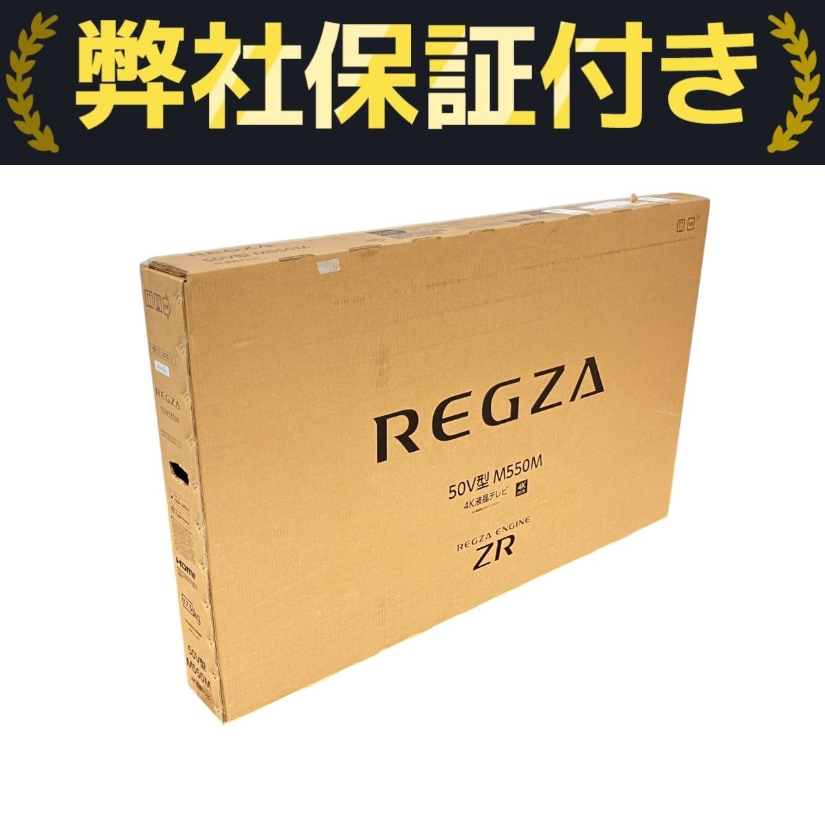 TVSREGZA 液晶テレビ 50M550L 50V型 2024年製 D078 TOSHIBA 東芝 REGZA 50M550L 液晶テレビ 50V型 4Kチューナー内蔵