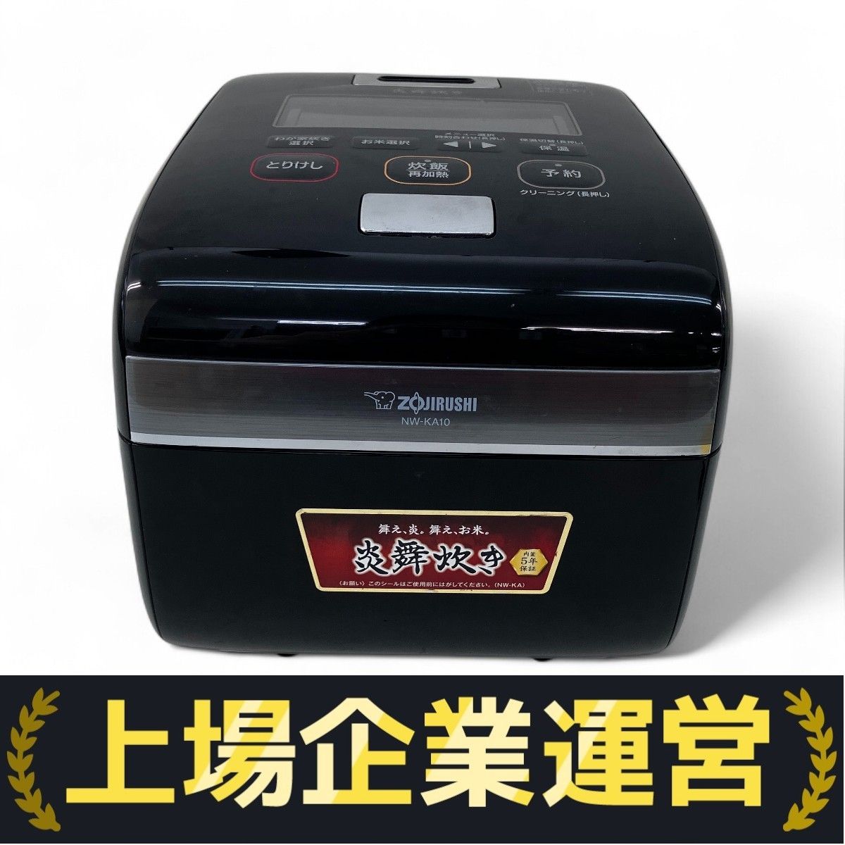 ☆ZOJIRUSHI / 象印 炎舞炊き NW-KA10-BZ [黒漆]