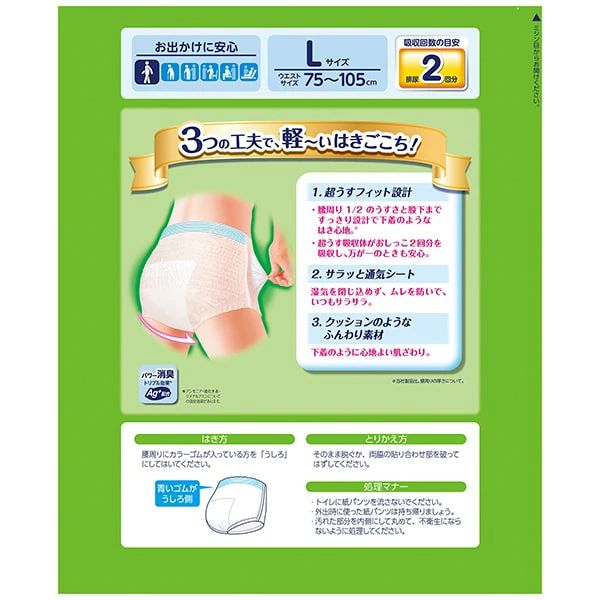 紙パンツ 2回吸収