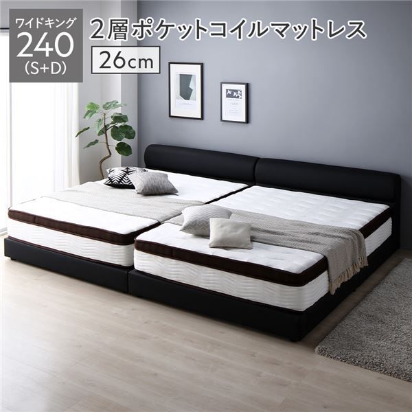 ベッド ワイドキング 240 S＋D 2層ポケットコイルマットレス付 厚み26cm ブラック 連結 脚付き PVCレザー 高さ調整 頑丈 通気性 すのこベッド 連結ベッド ファミリーベッド ベッドフレーム ローベッド フロアベッド ワイドキングベッド ベット