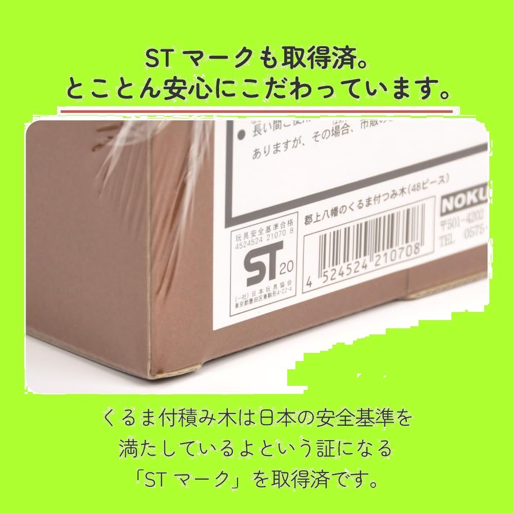 木製