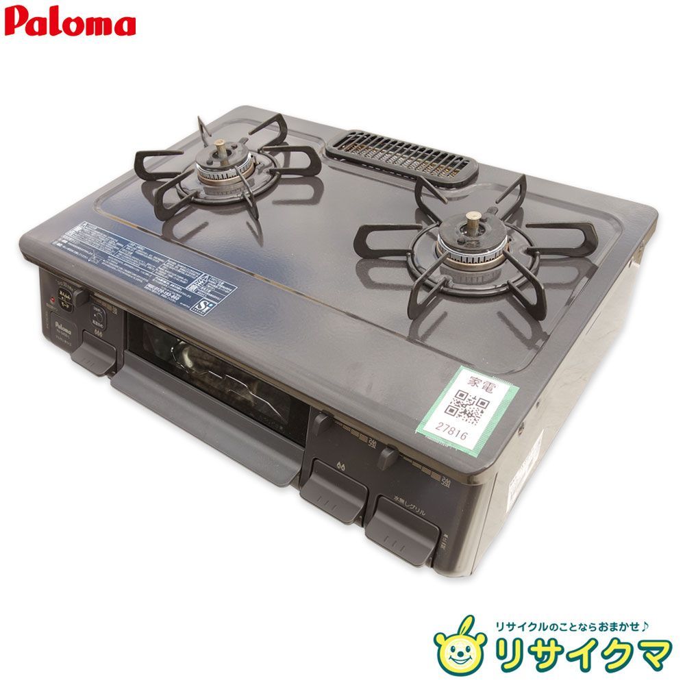 M▽パロマ ガスコンロ ガステーブル 2025年 プロパンガス LPガス LPG 左強火 水なし片面焼きグリル PA-S45B 27816