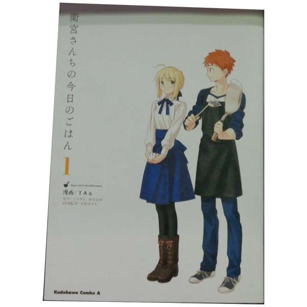 【訳アリ】衛宮さん家の今日のごはん　10巻まとめ売り　画集　レシピ本 訳アリ】衛宮さん家の今日のごはん 10巻まとめ売り 画集 レシピ