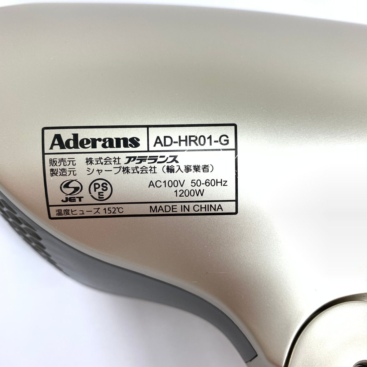 中古品) アデランス ヘアドライヤー ヘアリプロ N-LED SONIC AD-HR01