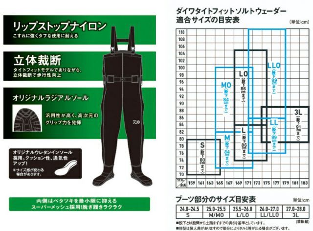  ダイワ RW-4302 R-T タイトフィットラジアルウェーダー ブラック 3 Lサイズ daiwa 釣具 ウェーディングシューズ フィッシングシューズ ブーツ
