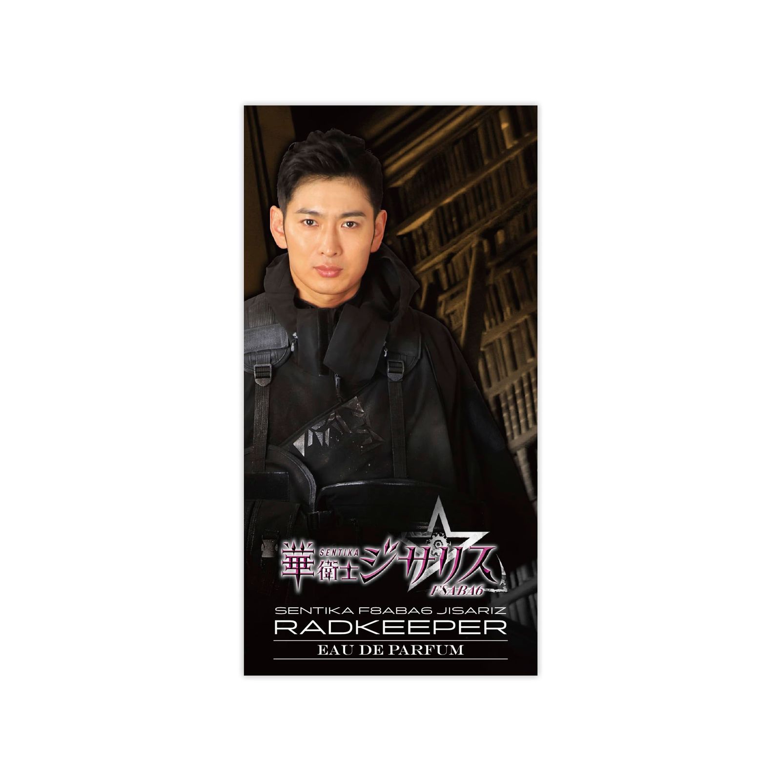 香水 華衛士F8ABA6ジサリス オードパルファム ラドキーパー 50ml
