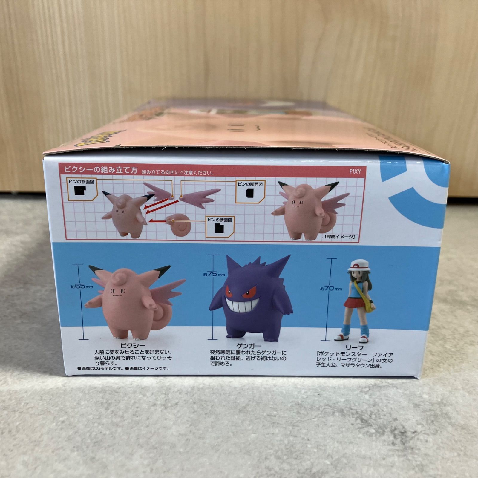 スケールワールド リーフ ピクシー ゲンガー 新品未開封 【A-4
