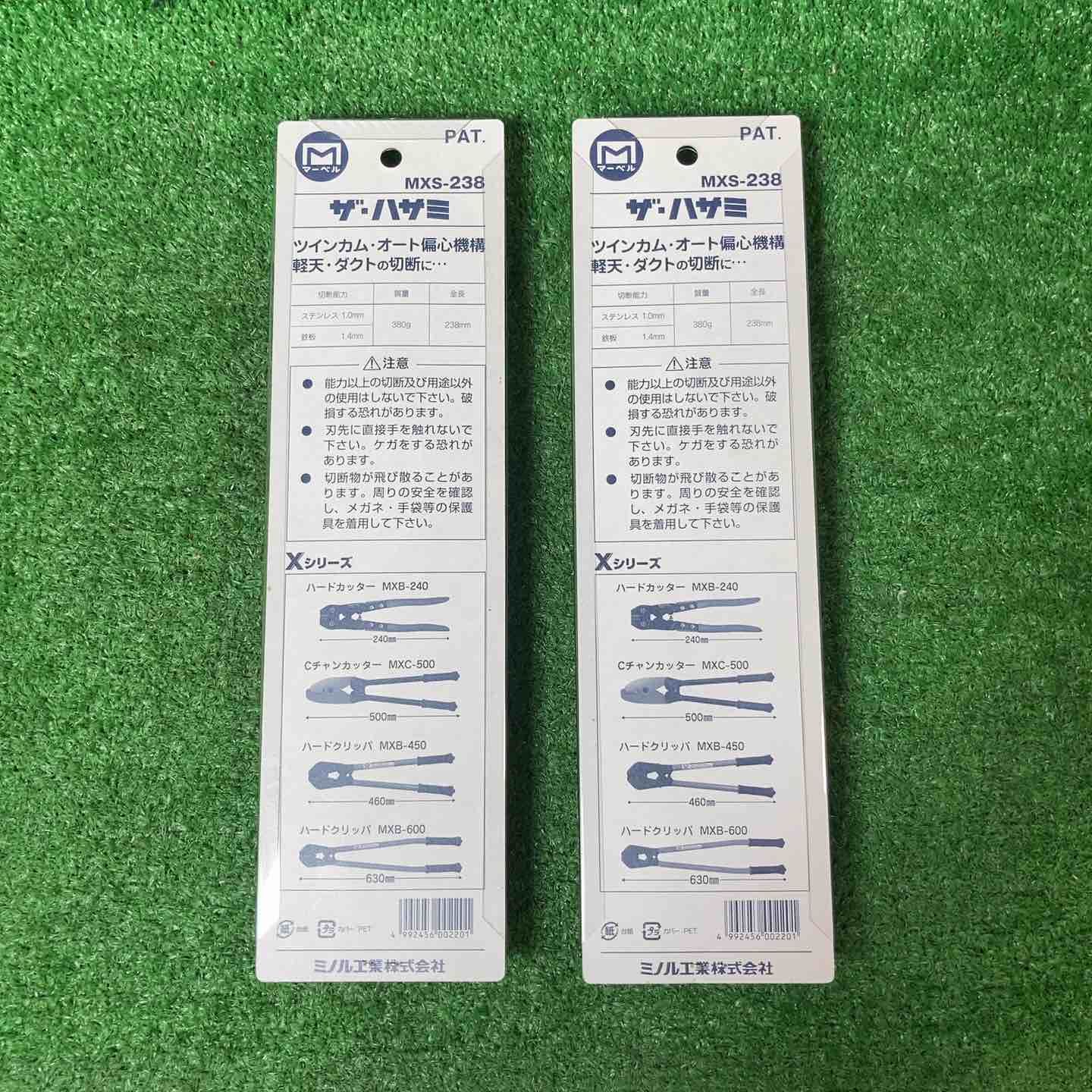 MXS-238 2個セット
