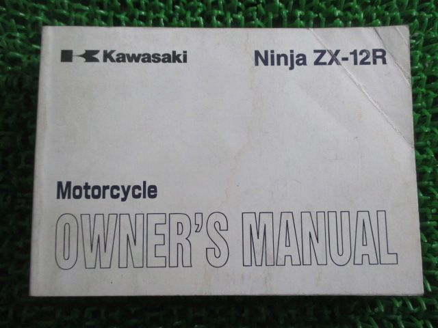 NinjaZX-12R 取扱説明書 1版 カワサキ 正規 中古 バイク 整備書