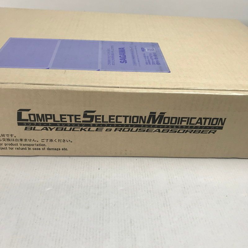 ブレイバックル＆ラウズアブソーバー 064-250821-MO-24-fuz