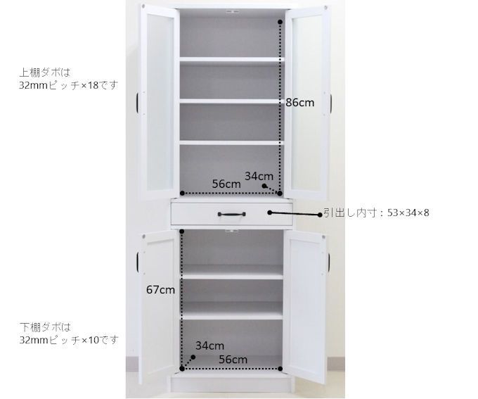 食器棚 ホワイト系 幅60cm カップボード キッチン 収納（1076）