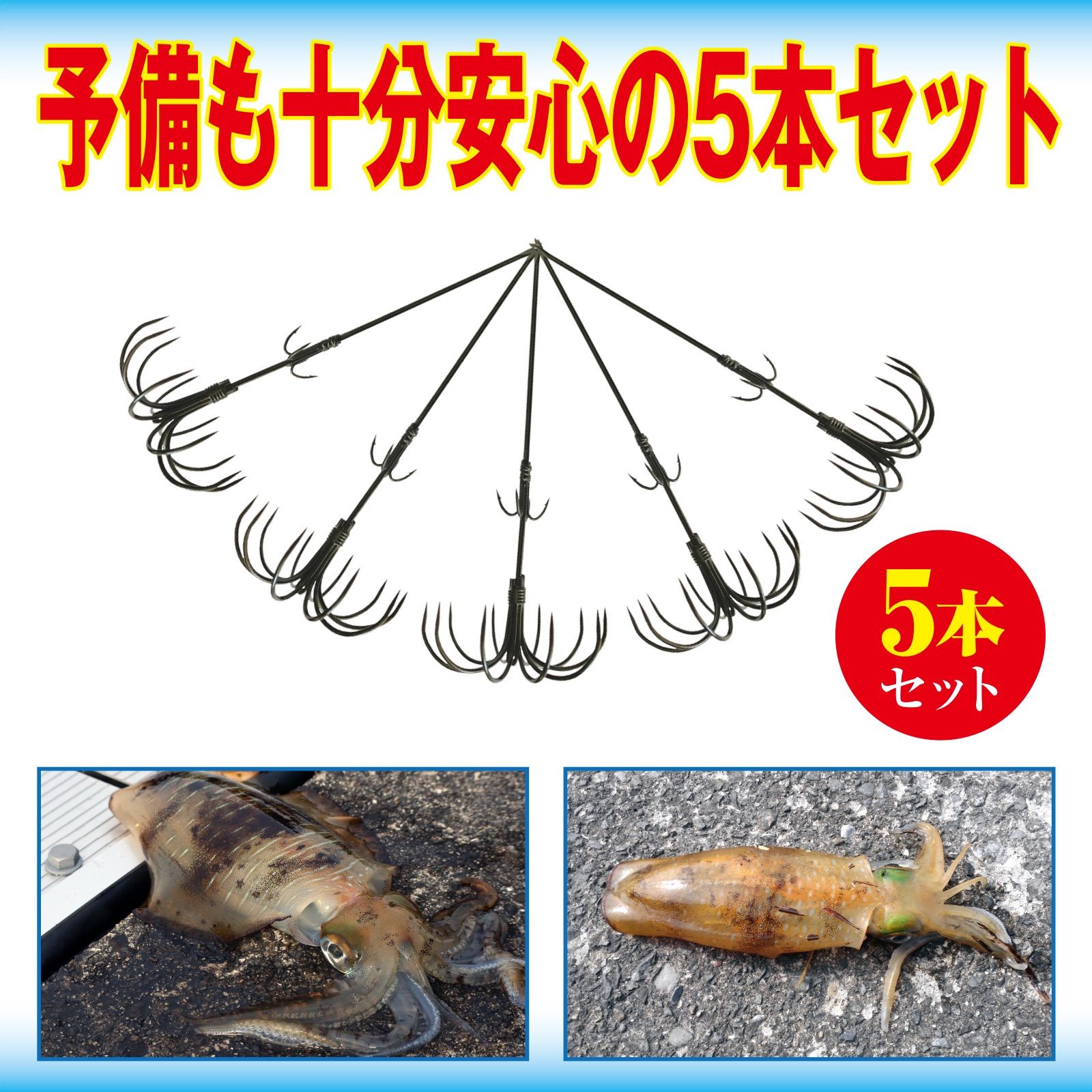 イカフック イカ釣り仕掛け イカ釣り ヤエン エギング 金串針 泳がせ イカフック イカ釣り仕掛け イカ釣り ヤエン エギング 金串針 泳がせ