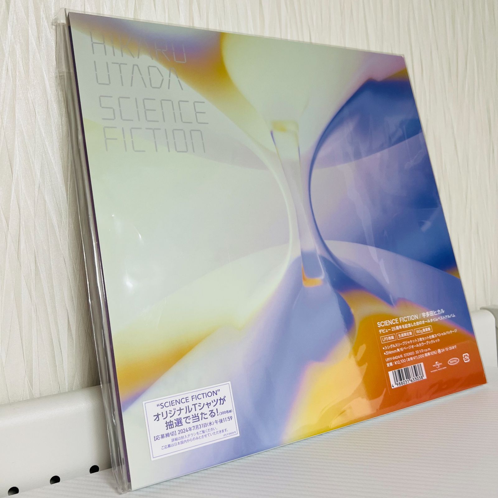 SCIENCE FICTION 宇多田ヒカル レコード LP 新品未開封 アナログ